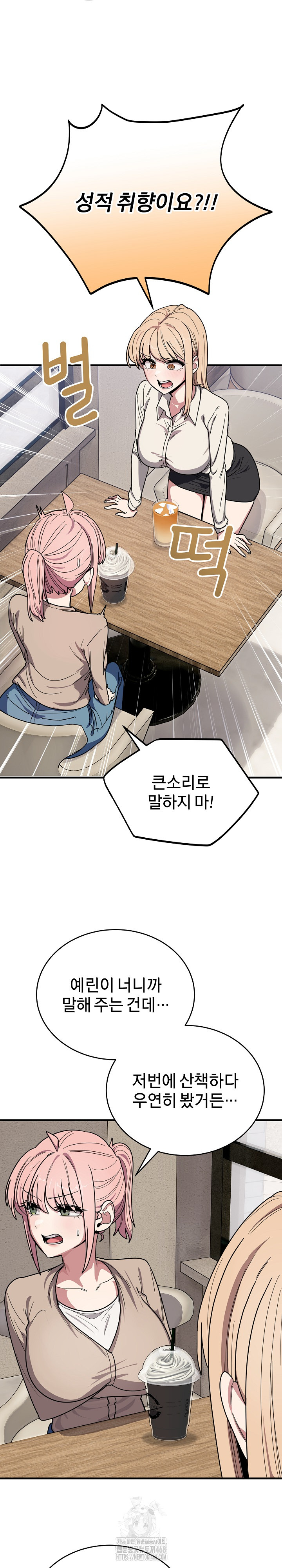 Became a Dog Raw - Chapter 20 Page 12