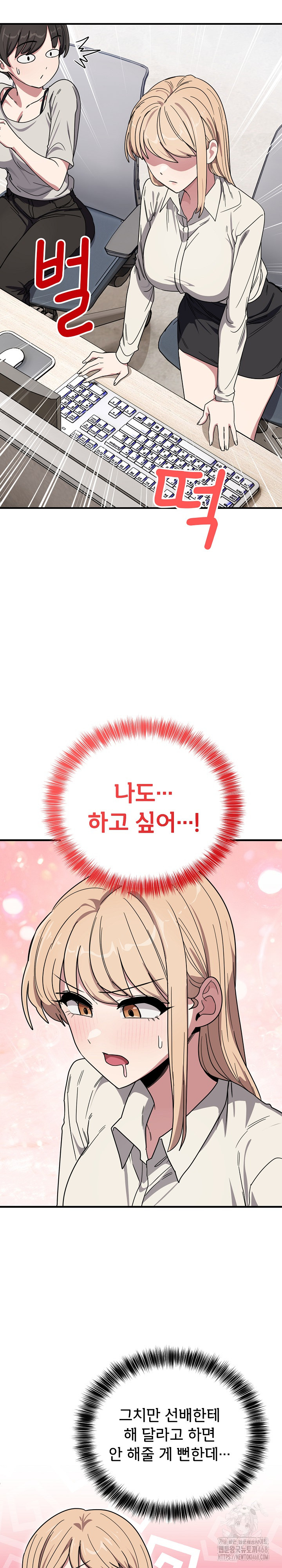 Became a Dog Raw - Chapter 20 Page 18