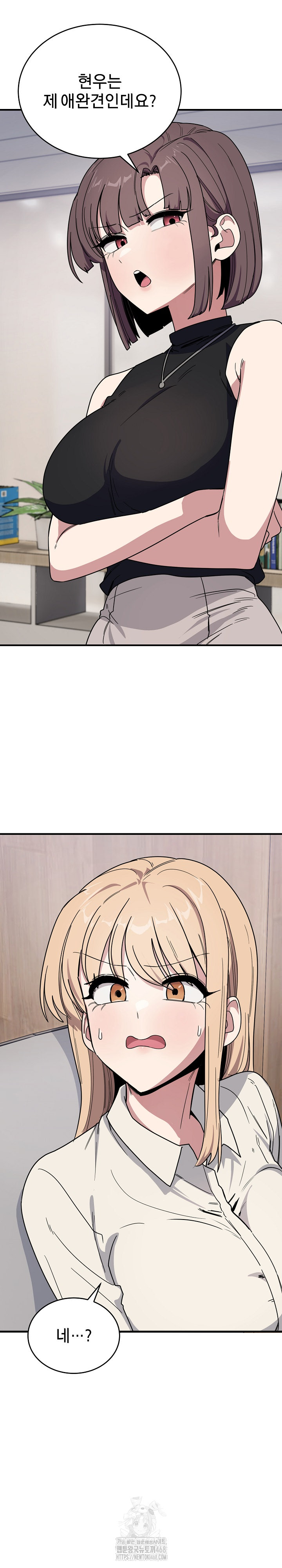 Became a Dog Raw - Chapter 20 Page 2