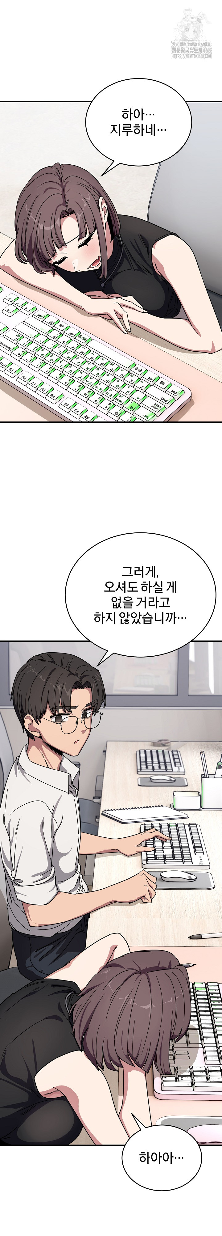 Became a Dog Raw - Chapter 20 Page 20