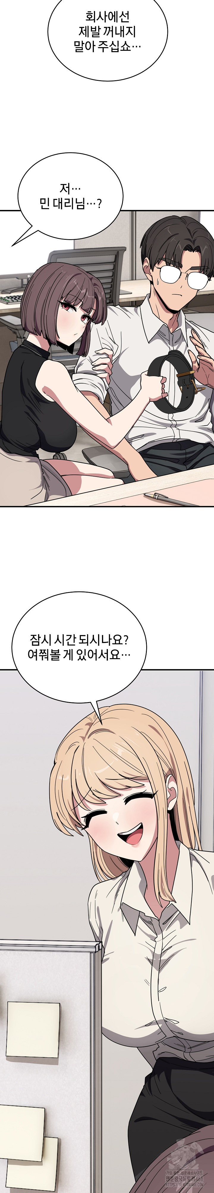 Became a Dog Raw - Chapter 20 Page 22