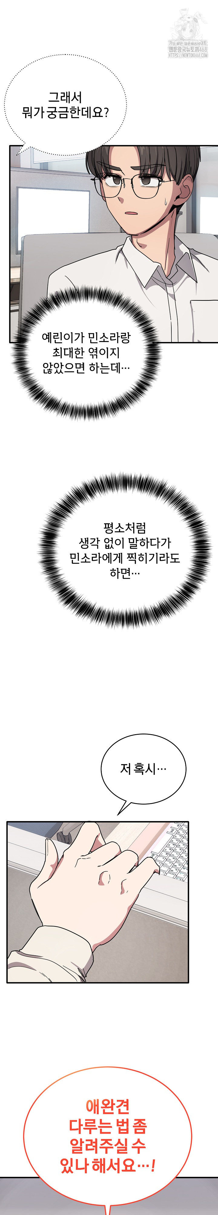 Became a Dog Raw - Chapter 20 Page 24