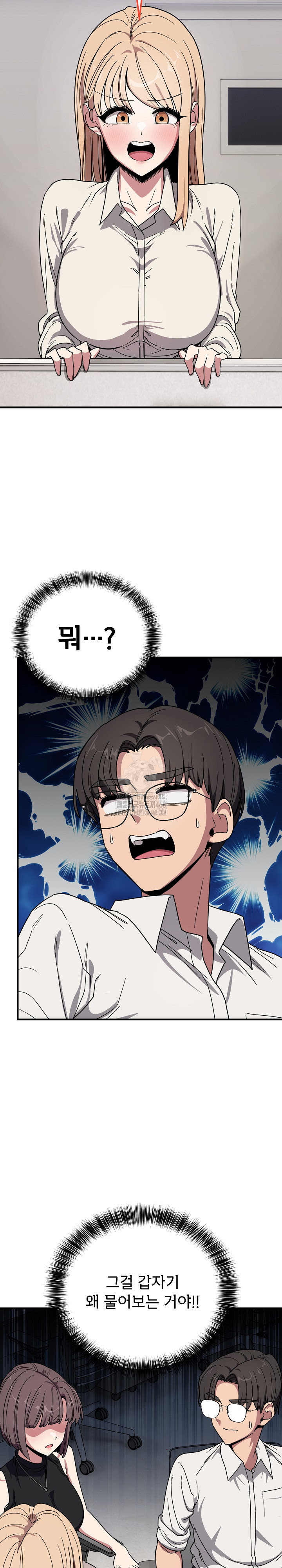 Became a Dog Raw - Chapter 20 Page 25