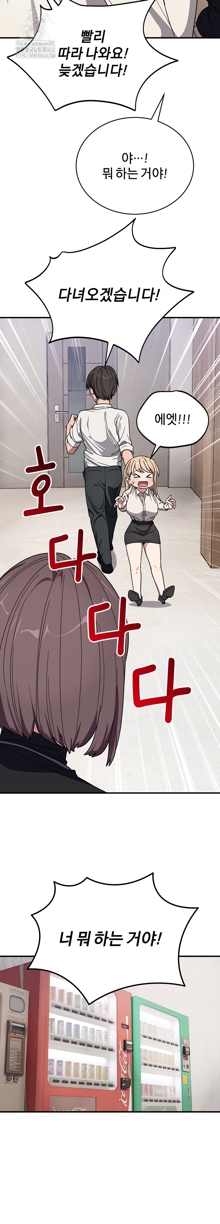 Became a Dog Raw - Chapter 20 Page 29