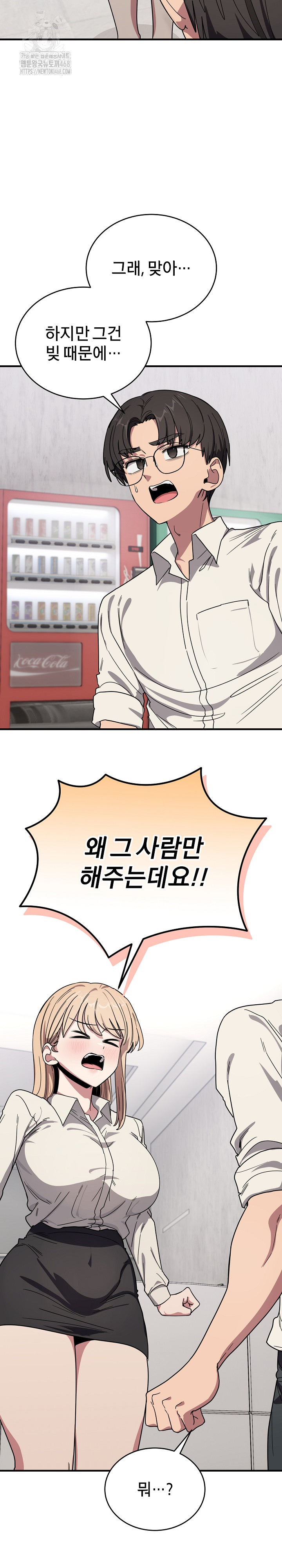 Became a Dog Raw - Chapter 20 Page 31