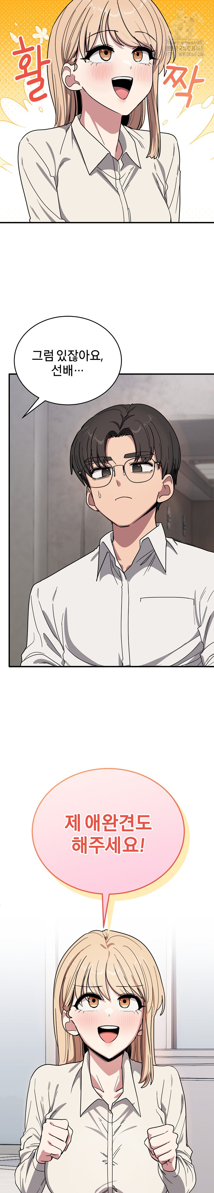 Became a Dog Raw - Chapter 20 Page 34