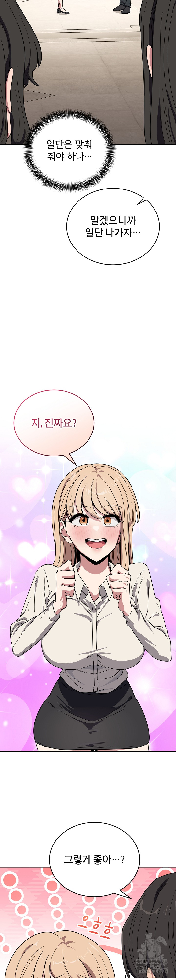 Became a Dog Raw - Chapter 21 Page 10