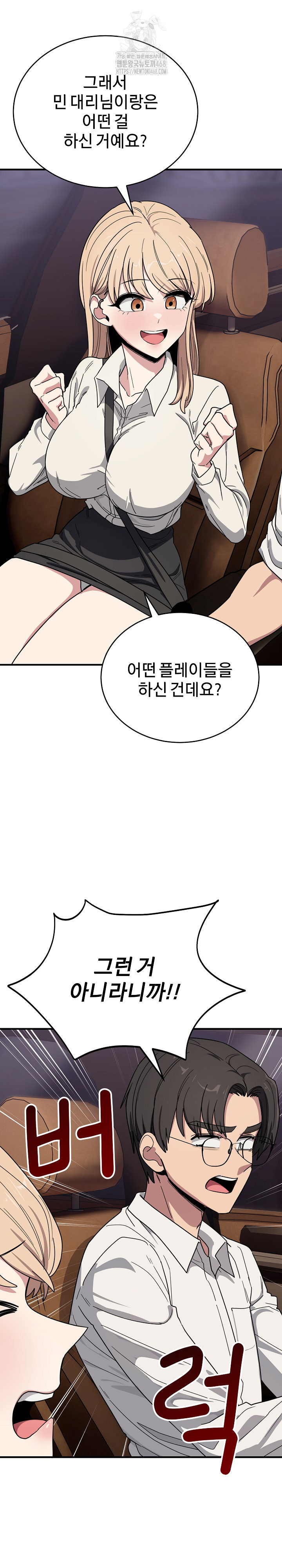 Became a Dog Raw - Chapter 21 Page 12