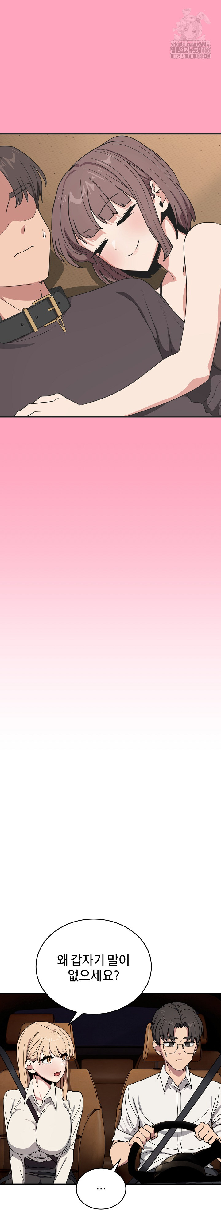 Became a Dog Raw - Chapter 21 Page 15