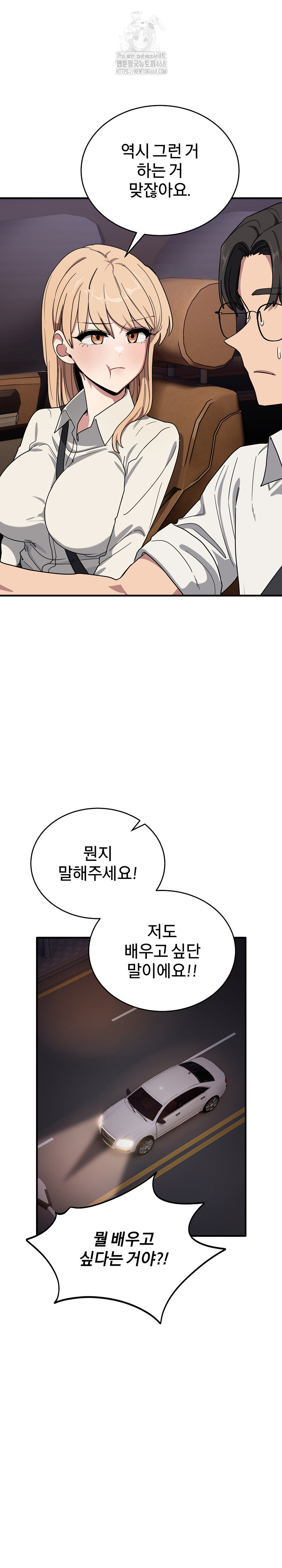 Became a Dog Raw - Chapter 21 Page 16