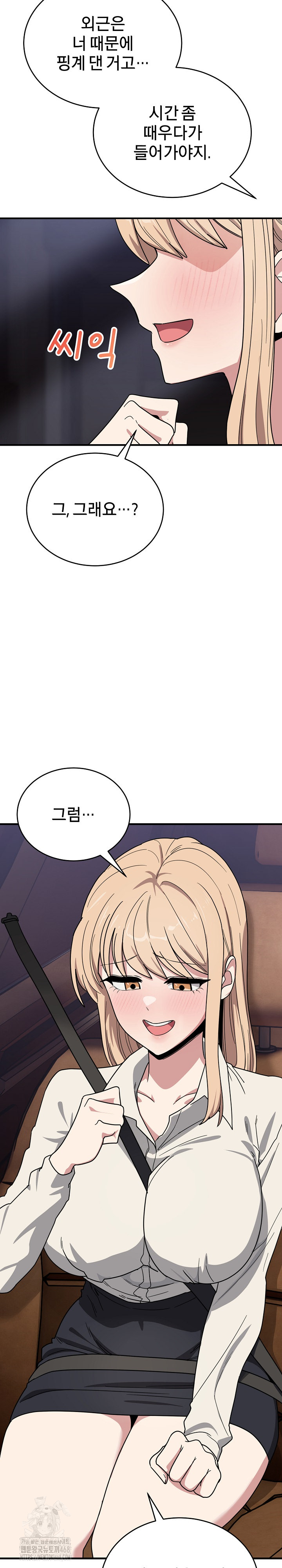 Became a Dog Raw - Chapter 21 Page 19