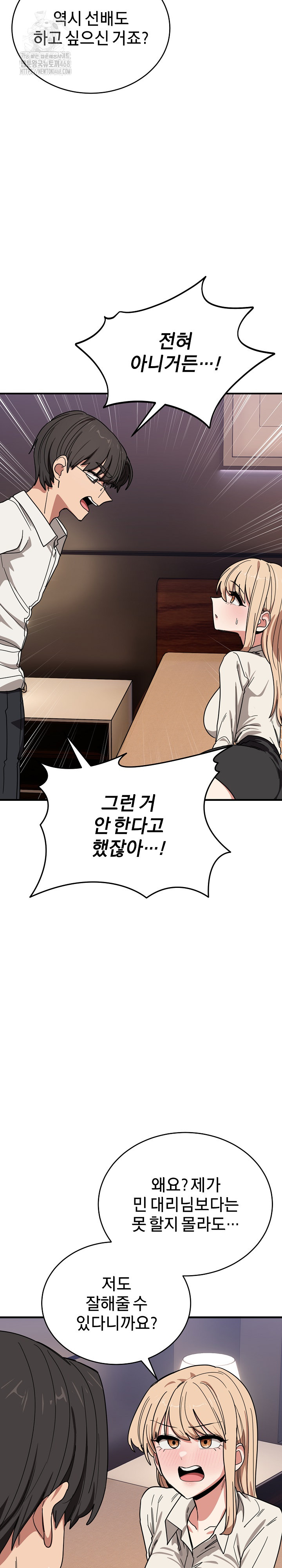 Became a Dog Raw - Chapter 21 Page 24