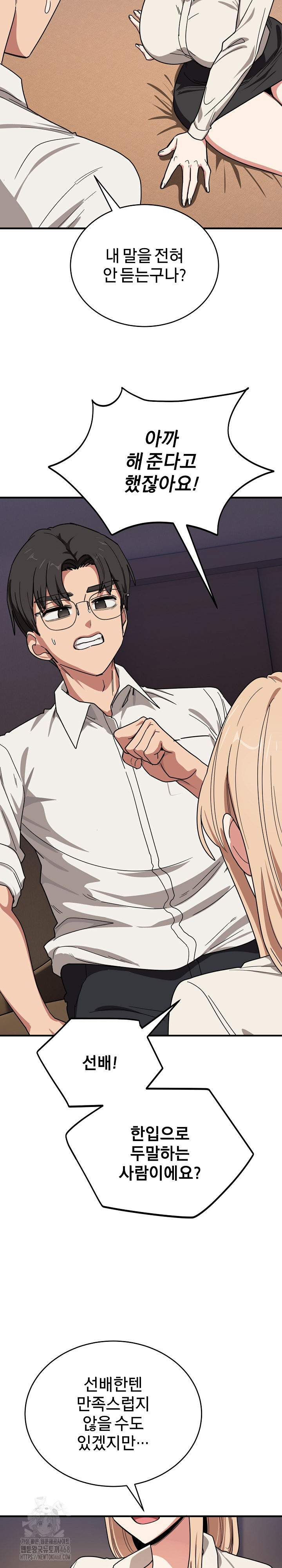 Became a Dog Raw - Chapter 21 Page 25