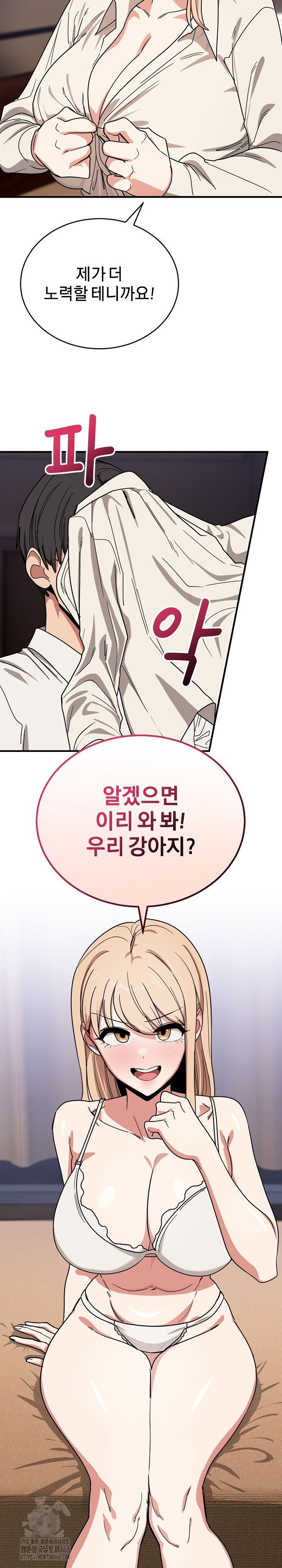 Became a Dog Raw - Chapter 21 Page 26