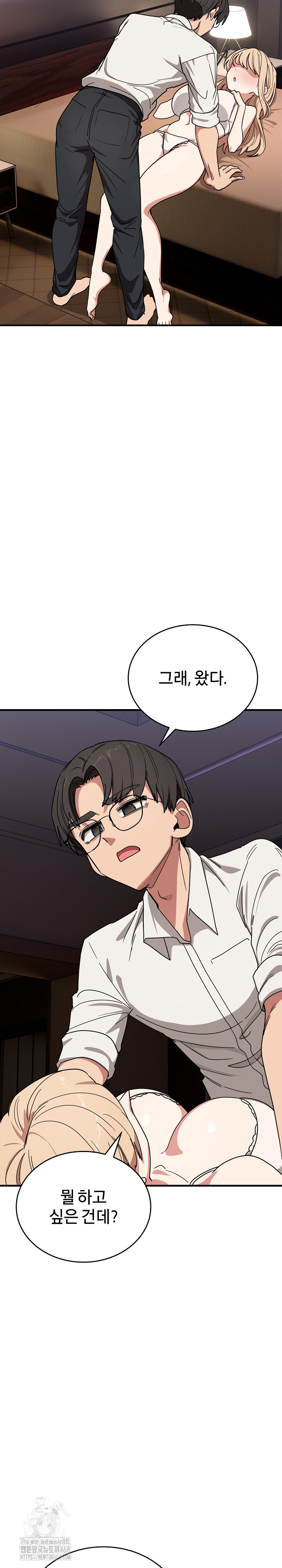 Became a Dog Raw - Chapter 21 Page 28