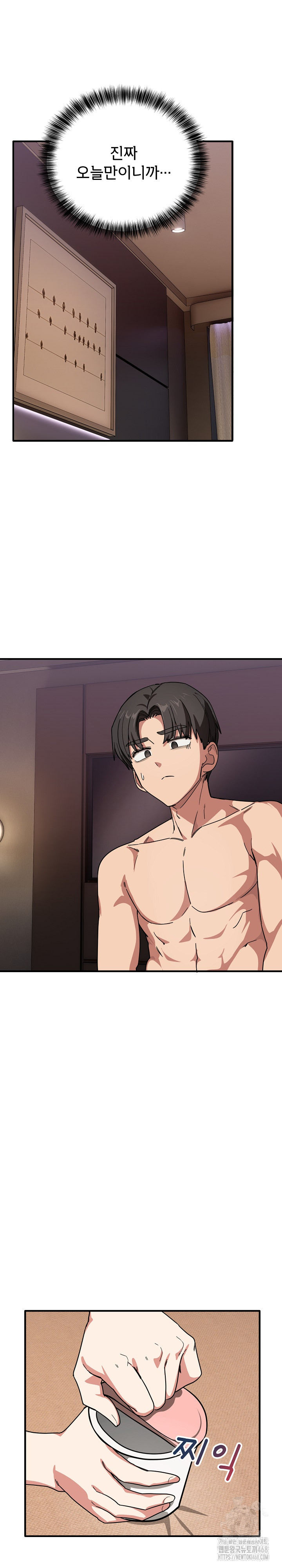 Became a Dog Raw - Chapter 21 Page 30