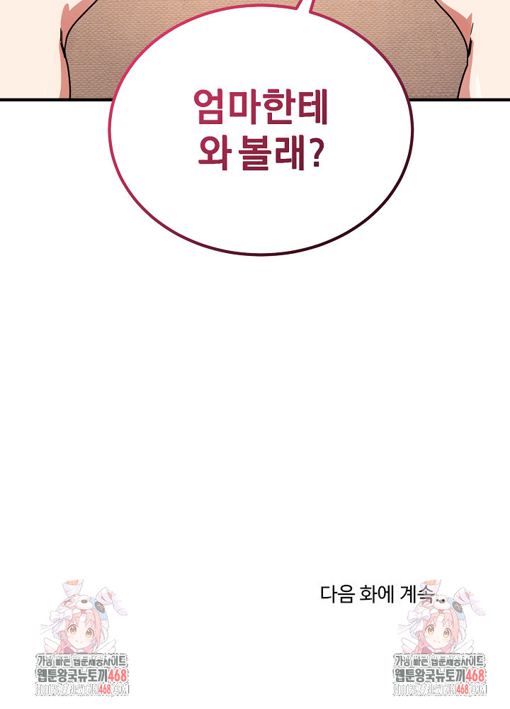 Became a Dog Raw - Chapter 21 Page 32