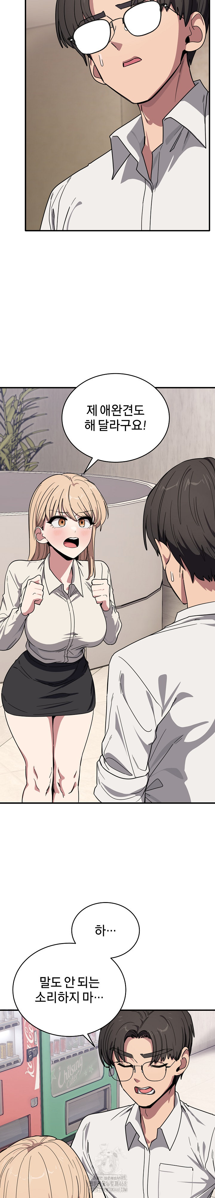 Became a Dog Raw - Chapter 21 Page 4