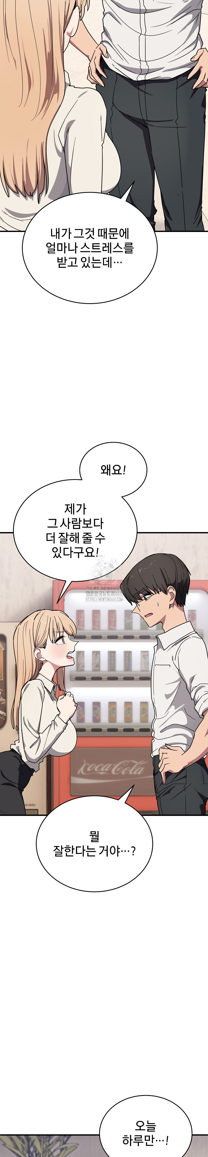 Became a Dog Raw - Chapter 21 Page 5