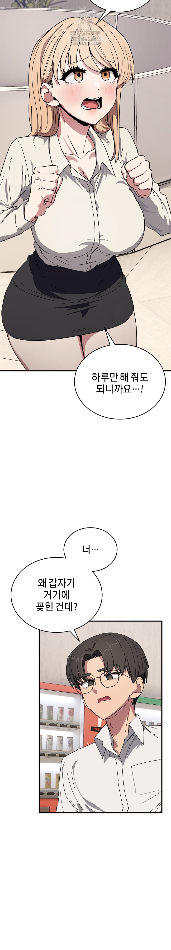 Became a Dog Raw - Chapter 21 Page 6