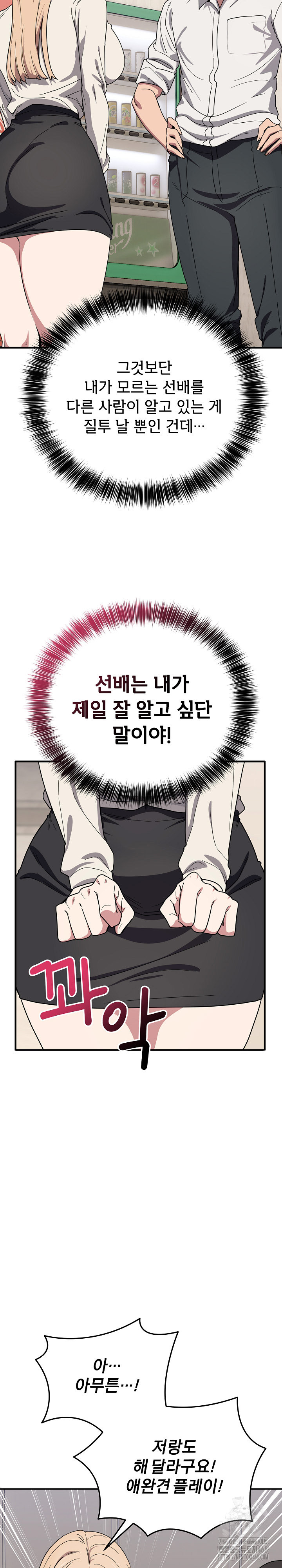 Became a Dog Raw - Chapter 21 Page 8