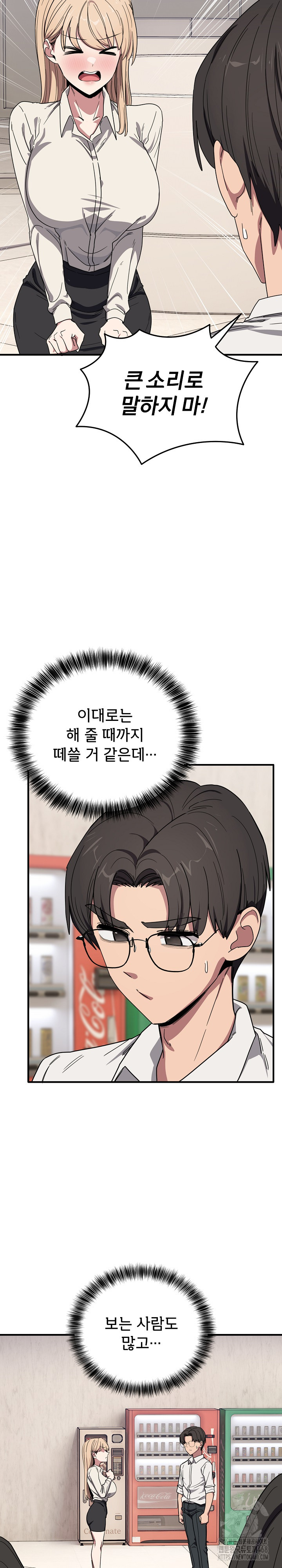 Became a Dog Raw - Chapter 21 Page 9