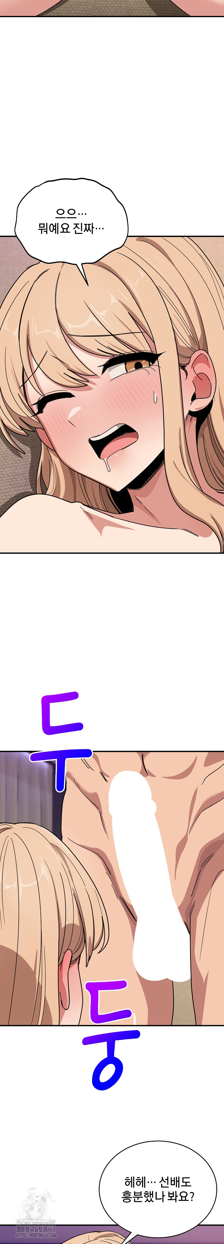 Became a Dog Raw - Chapter 22 Page 13