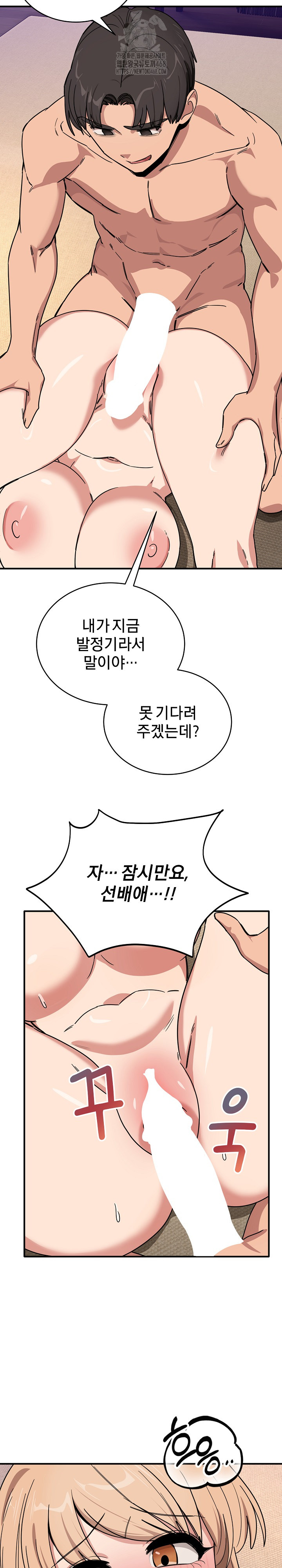 Became a Dog Raw - Chapter 22 Page 15