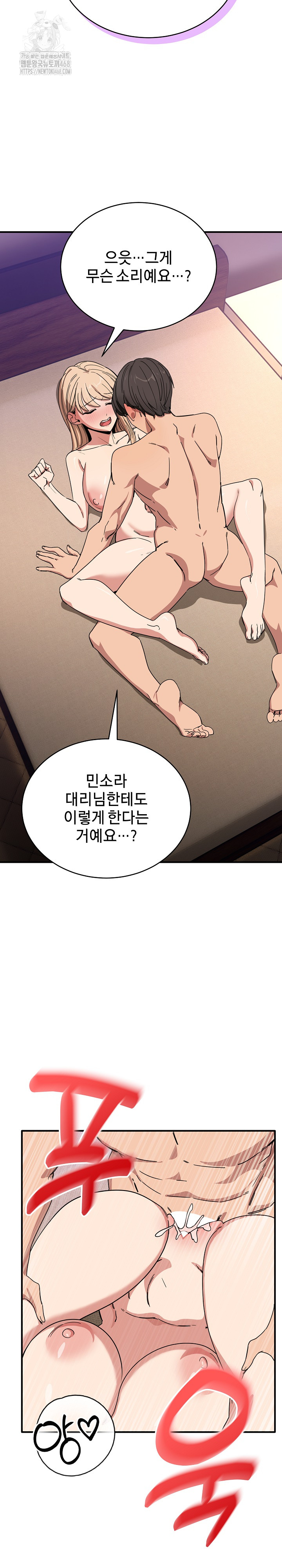 Became a Dog Raw - Chapter 22 Page 19