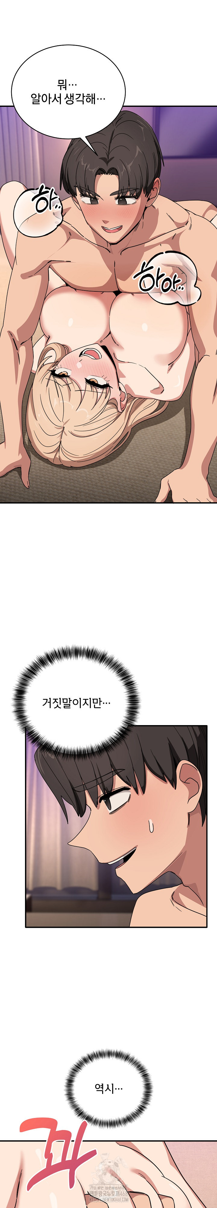 Became a Dog Raw - Chapter 22 Page 20