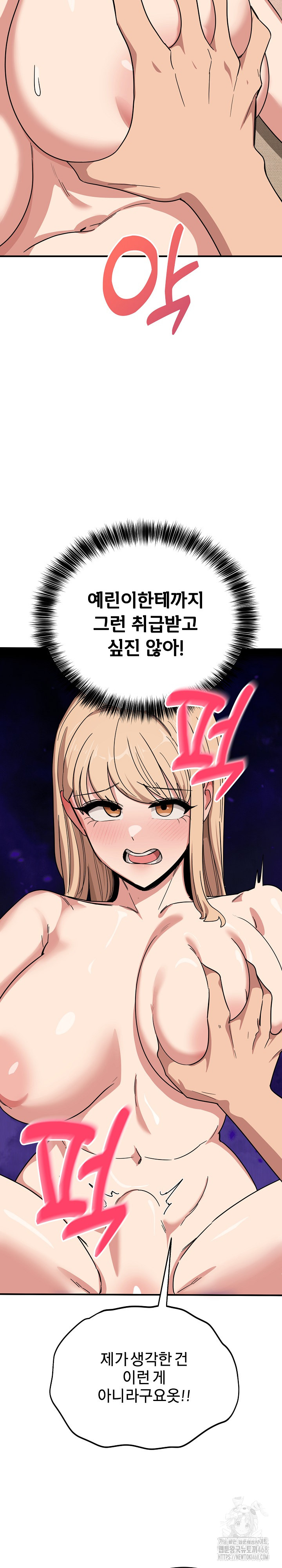 Became a Dog Raw - Chapter 22 Page 21