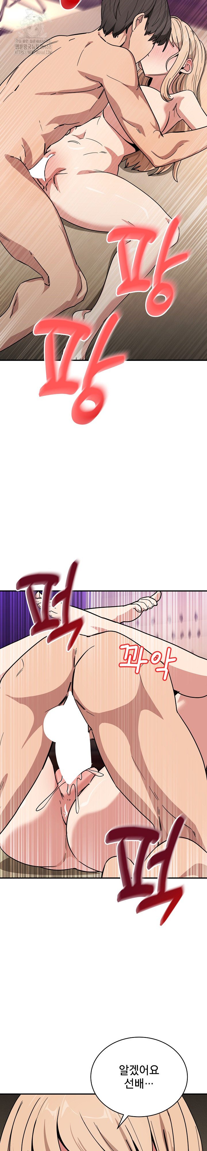 Became a Dog Raw - Chapter 22 Page 25