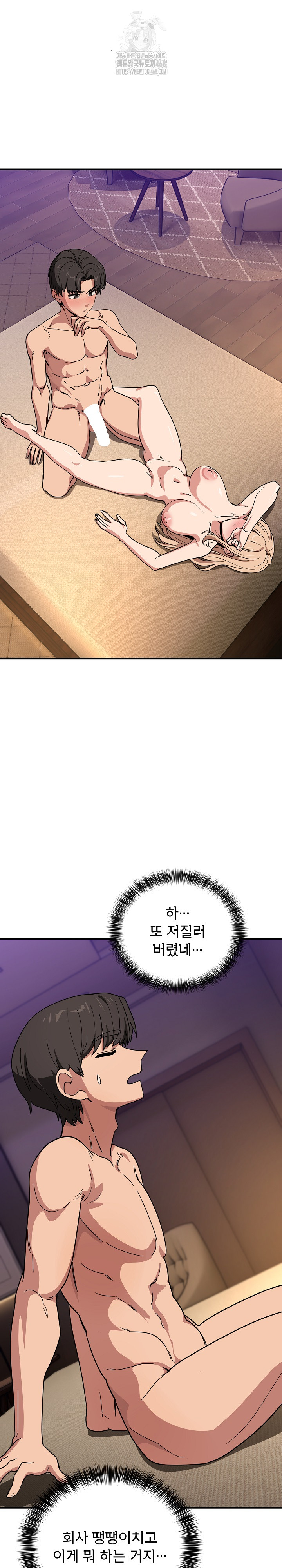 Became a Dog Raw - Chapter 22 Page 29