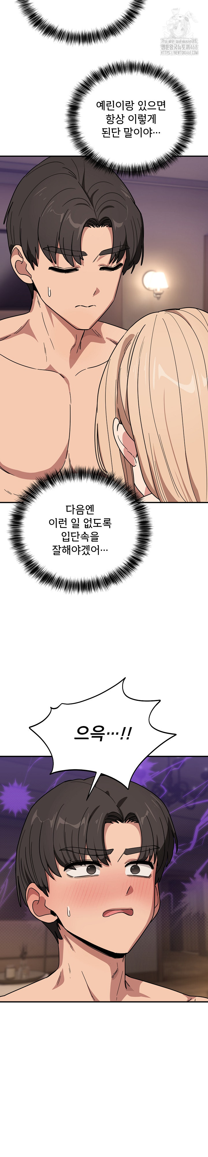 Became a Dog Raw - Chapter 22 Page 30