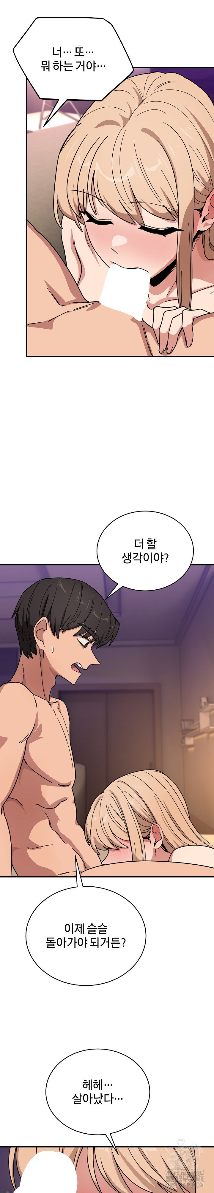 Became a Dog Raw - Chapter 22 Page 31