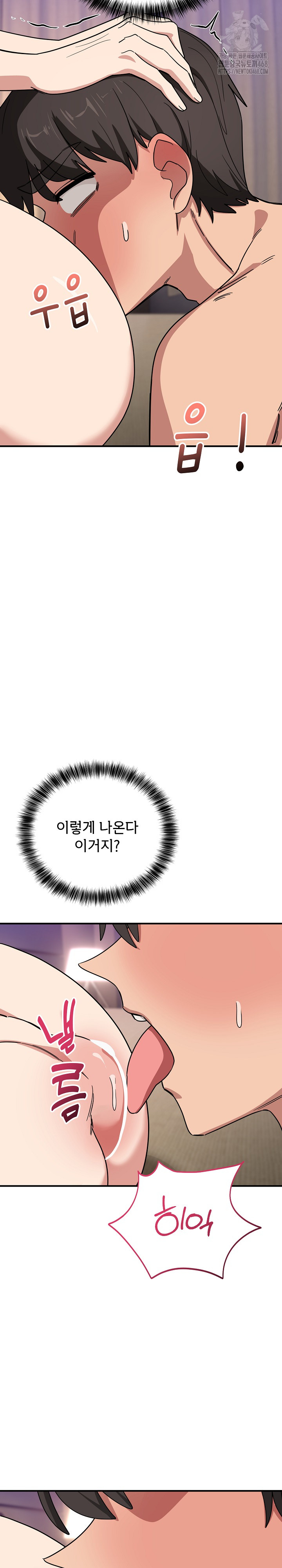 Became a Dog Raw - Chapter 22 Page 9