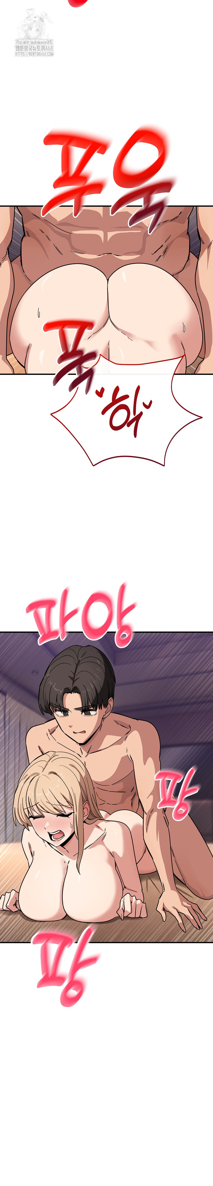 Became a Dog Raw - Chapter 23 Page 10