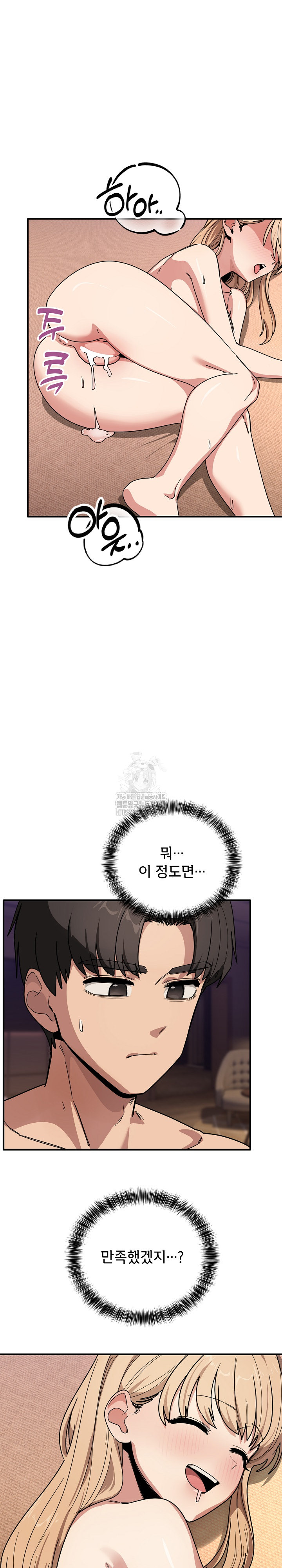 Became a Dog Raw - Chapter 23 Page 15