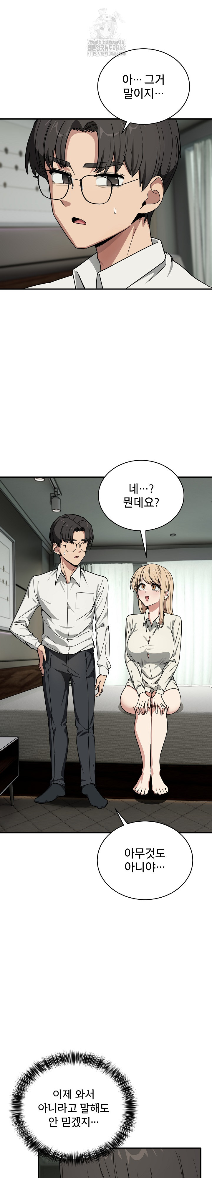 Became a Dog Raw - Chapter 23 Page 18