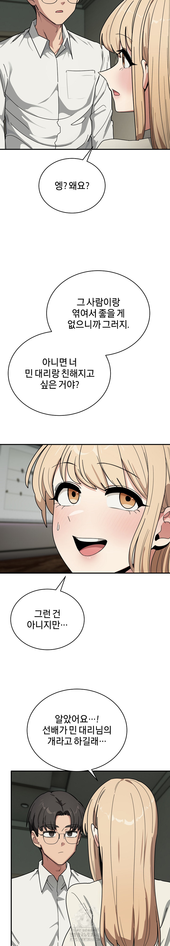 Became a Dog Raw - Chapter 23 Page 20