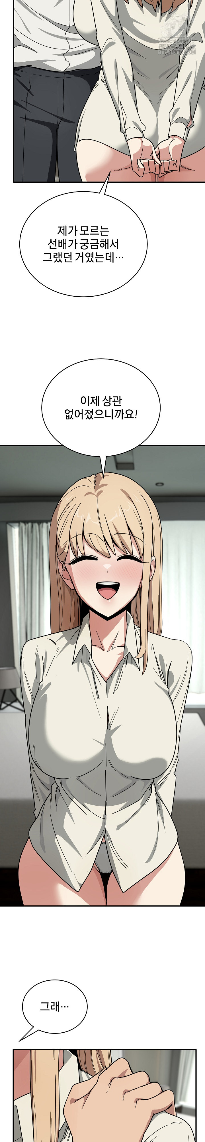 Became a Dog Raw - Chapter 23 Page 21