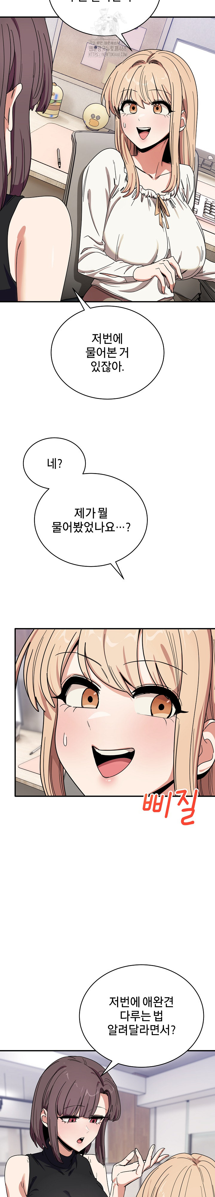 Became a Dog Raw - Chapter 23 Page 24