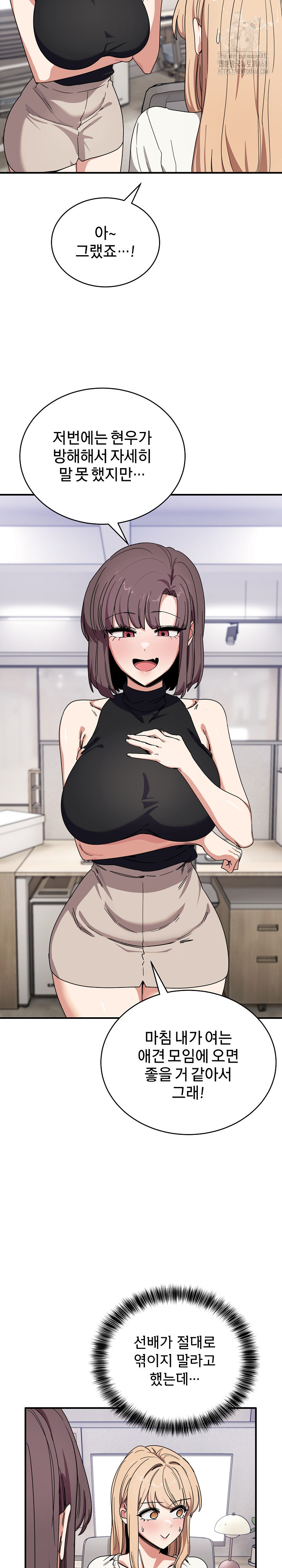 Became a Dog Raw - Chapter 23 Page 25