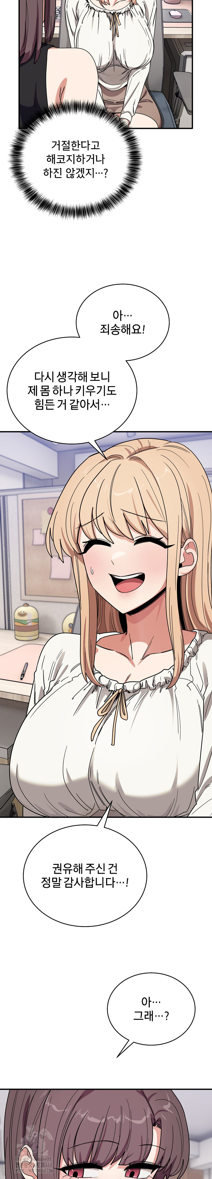 Became a Dog Raw - Chapter 23 Page 26