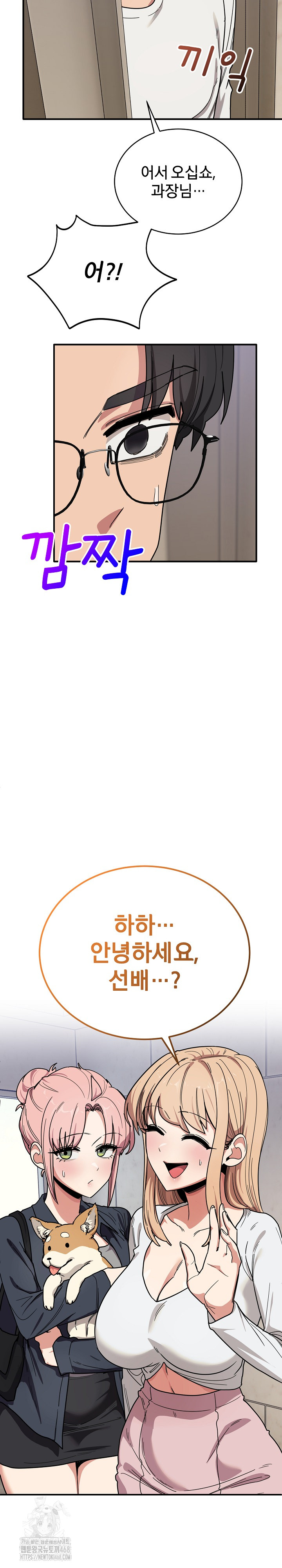 Became a Dog Raw - Chapter 23 Page 32