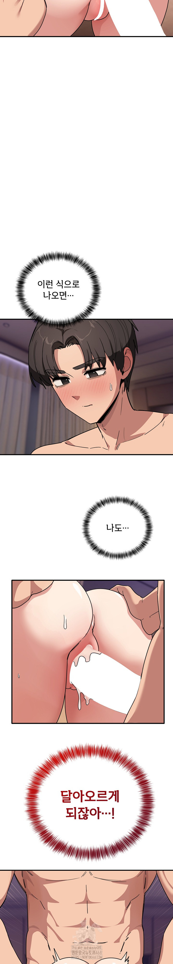 Became a Dog Raw - Chapter 23 Page 4