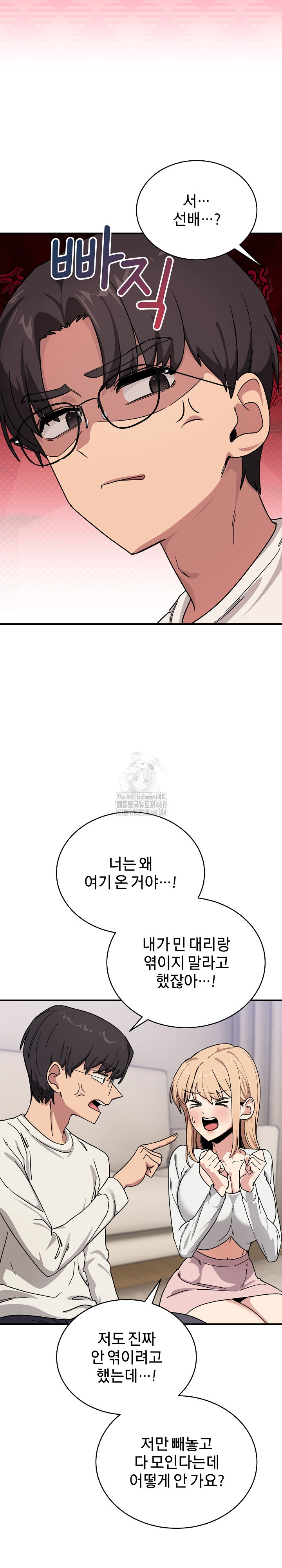 Became a Dog Raw - Chapter 24 Page 12