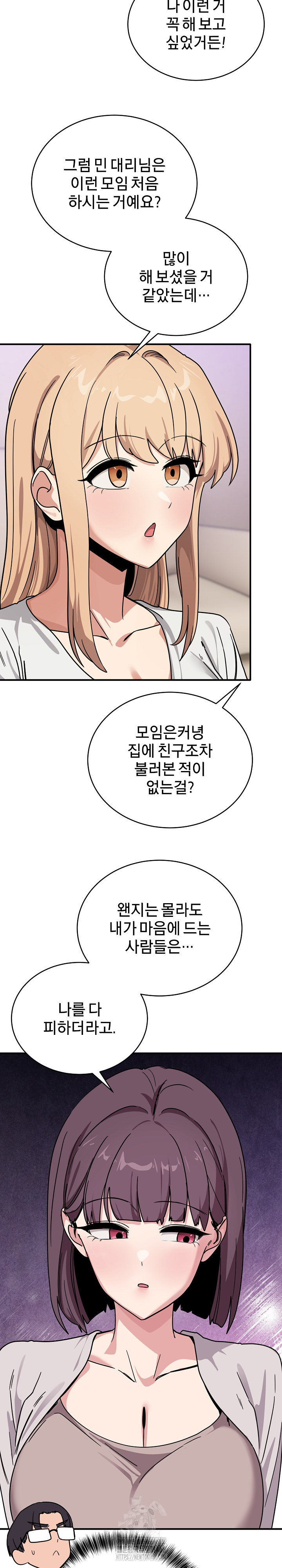 Became a Dog Raw - Chapter 24 Page 17