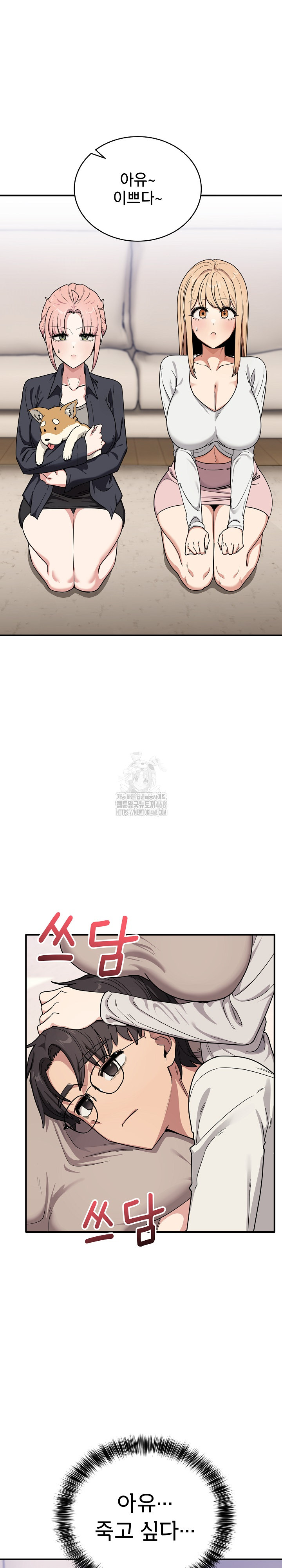 Became a Dog Raw - Chapter 24 Page 2