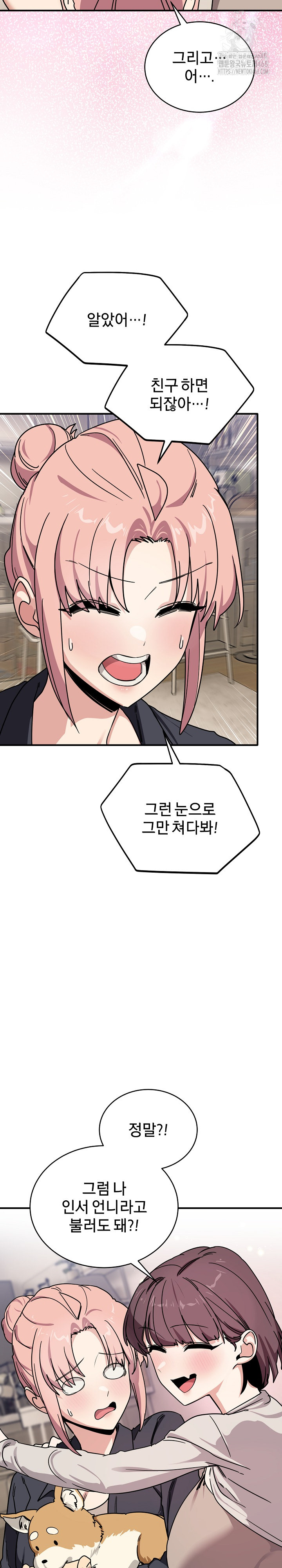 Became a Dog Raw - Chapter 24 Page 20